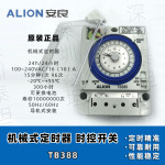 安良ALION 机械式定时器 TB388 广告牌灯箱路灯开关控制器带电池