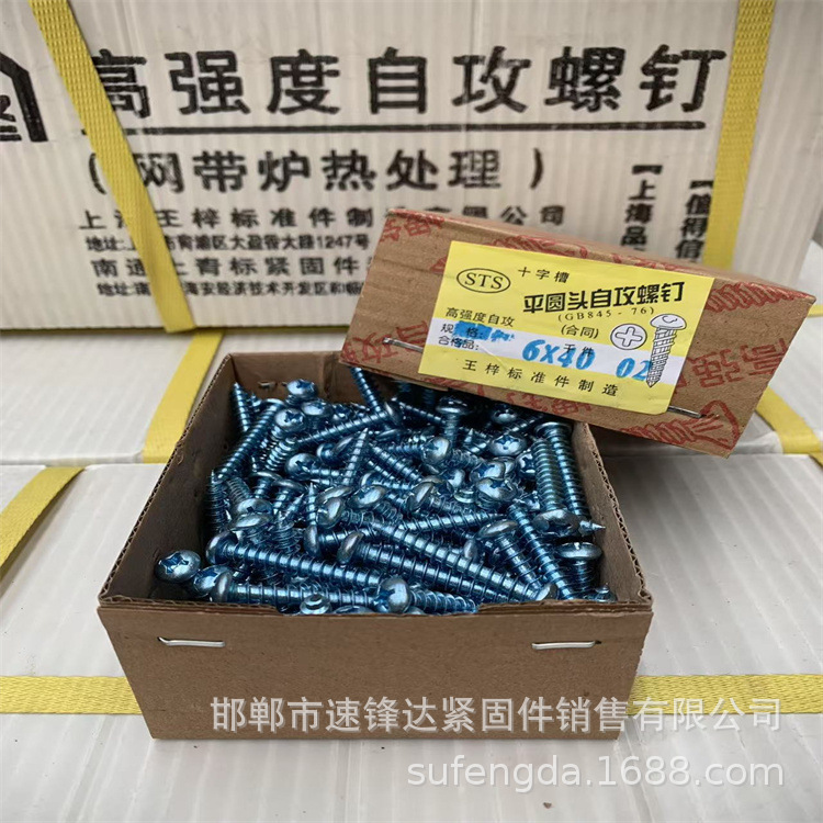 上海のタッピングの糸は硬くて青い白の高強度のねじの十字の木の糸の小さい丸い頭の元頭の木の歯m 3m 4m 5m 6を加えます。|undefined