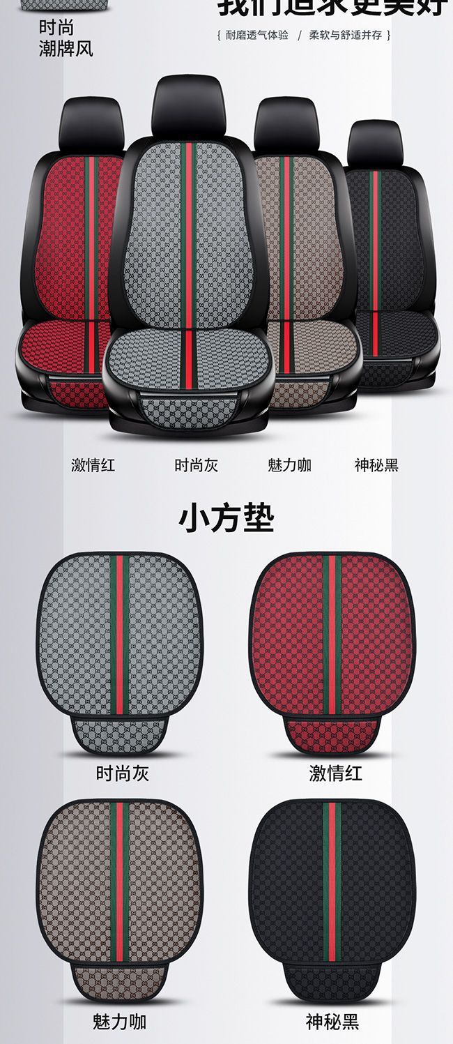 Car Seat Cushion Summer Three-Piece Set, No-Tie Linen Small Square Cushion, Five-Seater Seven-Piece Set, Universal for All Seasons, Single Seat Cushion, Non-Slip