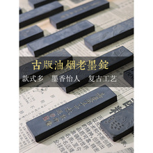 徽州老墨厂老墨条墨块一两纯手工松烟墨锭陈墨练习毛笔国画用