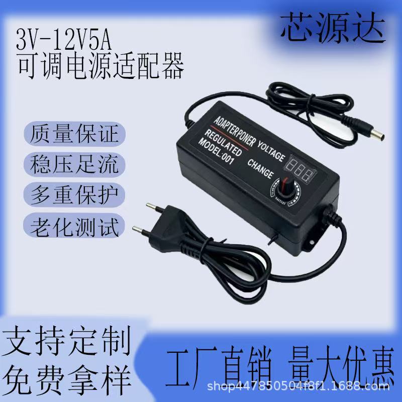 3-12V5A Adjustable Voltage Power Adapter with Digital Display, 24V3A Multi-Function Dimming, Speed and Temperature Adjustment, Stable and Durable