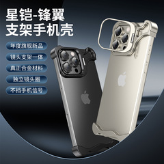 异形镜头支架手机壳适用苹果17无边框16promax金属创意散热保护壳