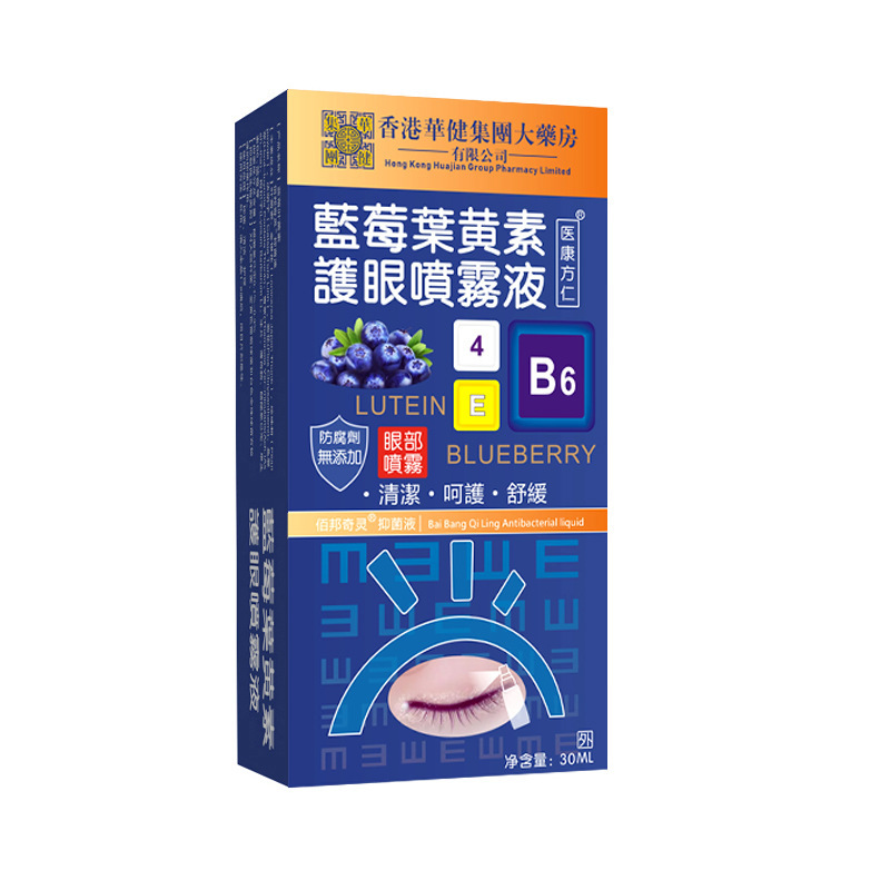 香港大薬局のキサントフィルは目を保護します。目を保護します。|undefined