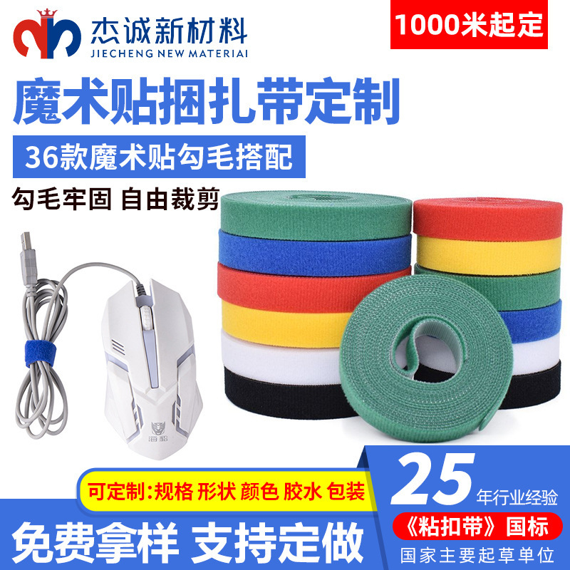 Customized Velcro Straps with Integrated Burrs, Fire-Resistant and Flame-Retardant, 10-300mm Self-Adhesive Back-To-Back Velcro Straps Customized Velcro Straps with Integrated Burrs, Fire-Resistant and Flame-Retardant, 10-300mm Self-Adhesive Back-To-Back Velcro Straps