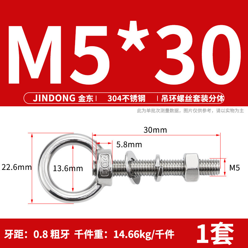 304 ステンレス鋼のリングネジとナットセット、リング付き、延長、壁貫通ネジ、固定ボルト M3M20|undefined