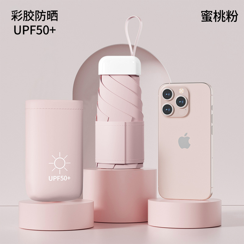 迷你五折扁伞晴雨两用户外遮阳伞卡片口袋伞防晒太阳伞小巧礼品伞|undefined