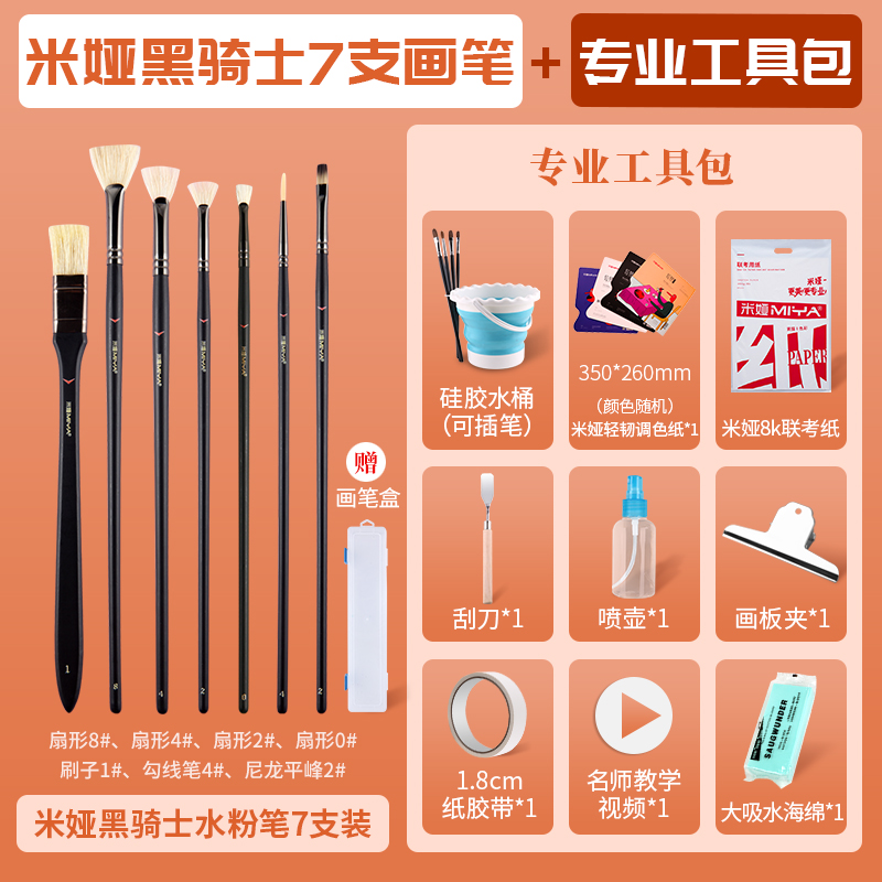 b【7개 세트】+전문 도구, 높은 비용 성능