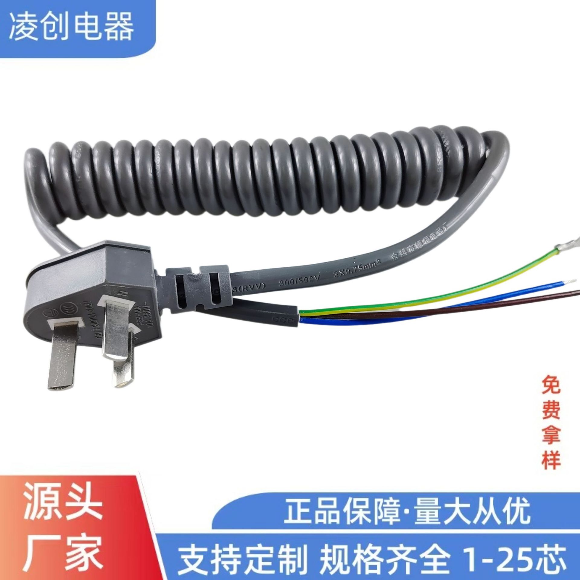 直供国标三插电源螺旋线3芯TPU伸缩弹簧线家用电器设备延长线阻燃