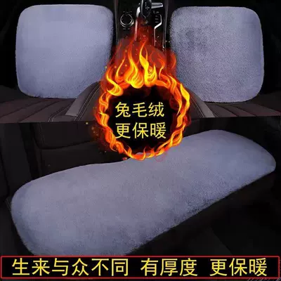 Winter Car Seat Cushion Three-Piece – Seat cushion, seat cover