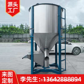 立式搅拌机 立式搅拌机拌料机混合搅拌机塑料颗粒辅机贵州兴义