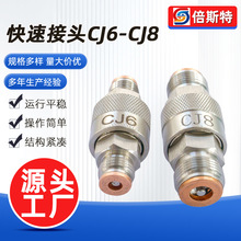 液压快速接头cj6石油机械快速接头cj8油井管件接头厂家供应