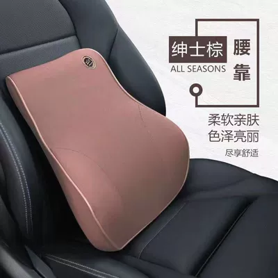 Headrest Memory Foam Slow | Waist support - brown-waist-support-one