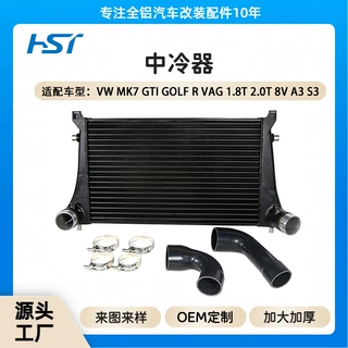中冷器VW MK7 GTI Golf R VAG 全铝配件定制2.0T散热中冷器