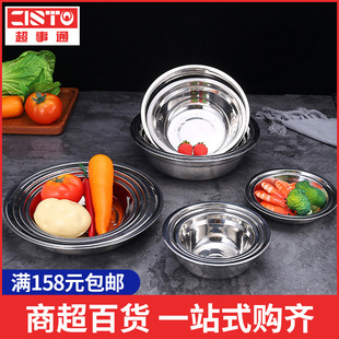 Multifunctional Stainless Steel Soup Basin Egg Basin Thickened Vegetable Washing Soup Basin Restaurant Dining Room Mixing Soup Bowl Dish Plate Seasoned Tank