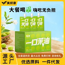雀蜂一口茉油益生元油柑果蔬汁大餐救星肠道低聚肽酵素浓缩液批发