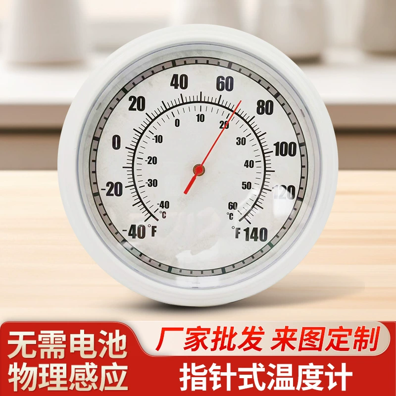 Термометр в помещении 0-50 градусов 13 дюймов домашний термометр