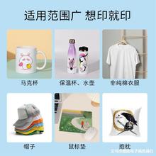 热升华转印纸 A4热转印纸速干印花纸非纯棉浅色T恤烤杯纸A3快干型