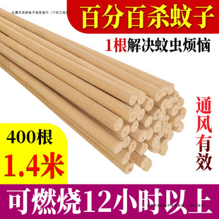 Livestock Mosquito Repellent 1.4m Extended and Thickened Mugwort for Pig, Cattle, and Sheep Farms to Eliminate Mosquitoes and Flies, Outdoor Mosquito Repellent for Pig Pens