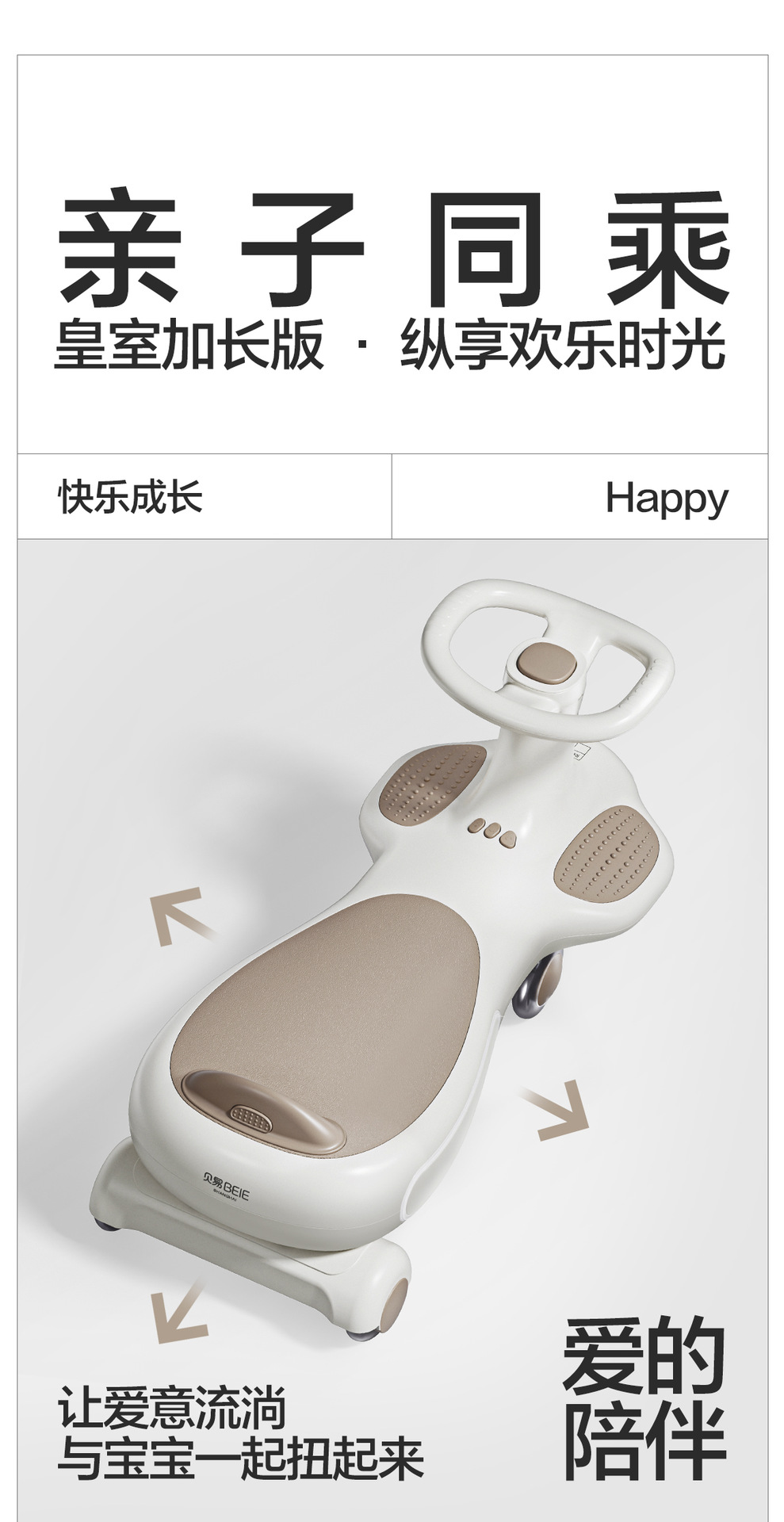 _皇室扭扭车-1_11.jpg