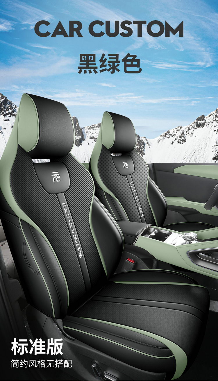 BYD Yuan up special all-inclusive car seat cushion four seasons universal ventilated and breathable seat cover interior modified seat cover