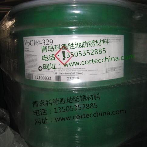 VpCI-329油基防锈液，CORTEC气相防锈油，美国歌德。