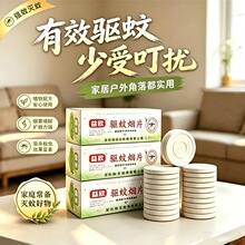 老式灭蚊烟片强效烟熏驱蚊家用室内驱蚊虫防蚊神器灭蚊片驱虫蚊香