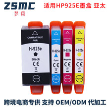适用惠普HP925墨盒HP  Officejet Pro 8120一体机墨盒HP925XL