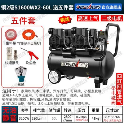 Hava kompressorları: Pump Air Compressor 220V Household - copper-2x1600w-60l-black-diamond