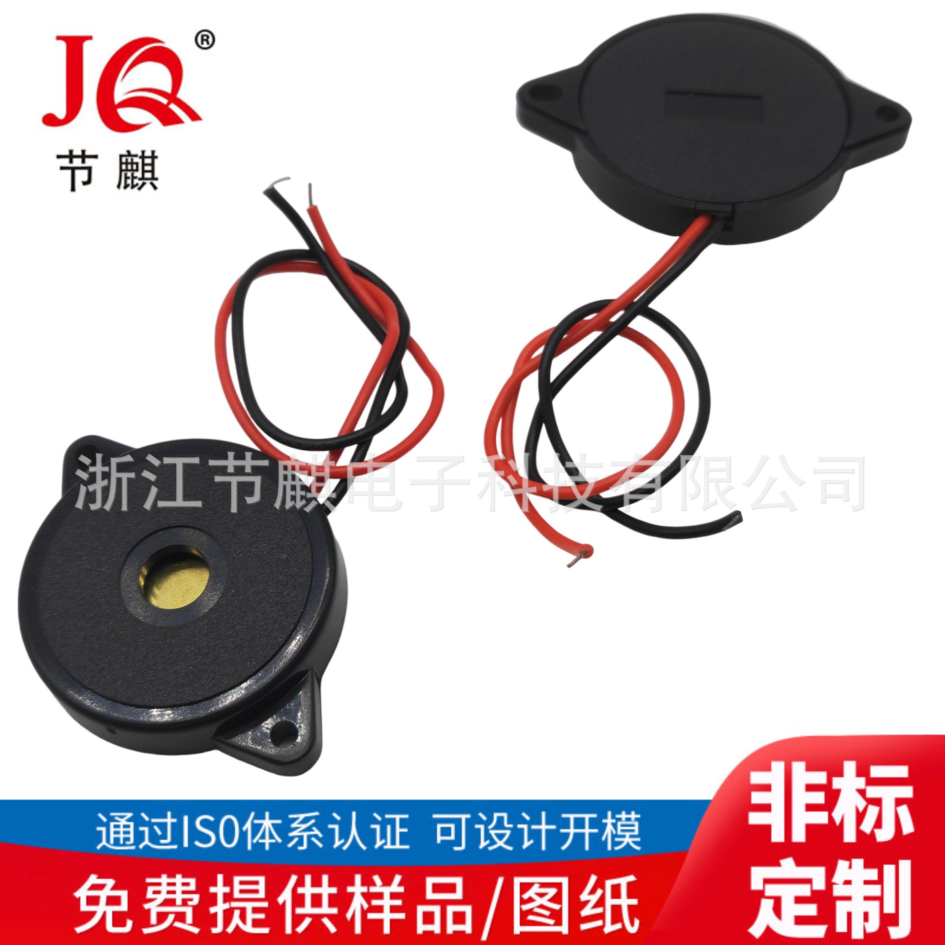 电磁压电线蜂鸣器3V-5V电磁式小型蜂鸣器 倒车雷达报警蜂鸣器