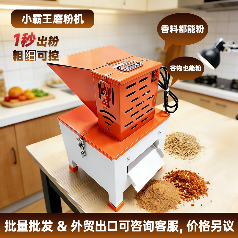 Multifunctional Household Grinder Corn Flour Mill Ultra-Fine Grinding Equipment for Grains and Traditional Chinese Medicine Multifunctional Household Grinder Corn Flour Mill Ultra-Fine Grinding Equipment for Grains and Traditional Chinese Medicine
