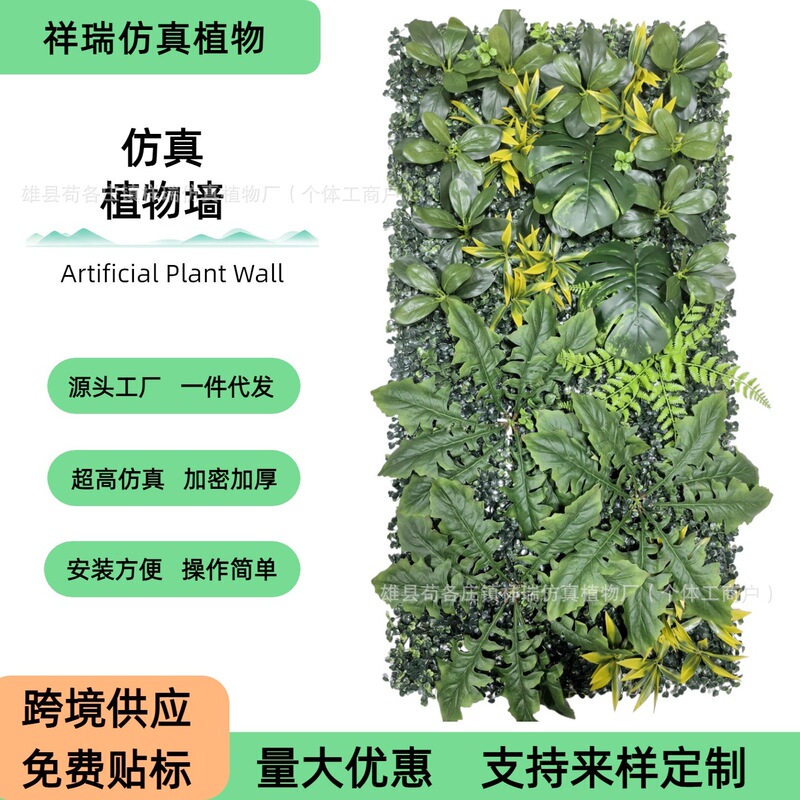 跨境50×100厘米人造仿真植物墙室外墙面装饰婚庆展览门头阳台|undefined