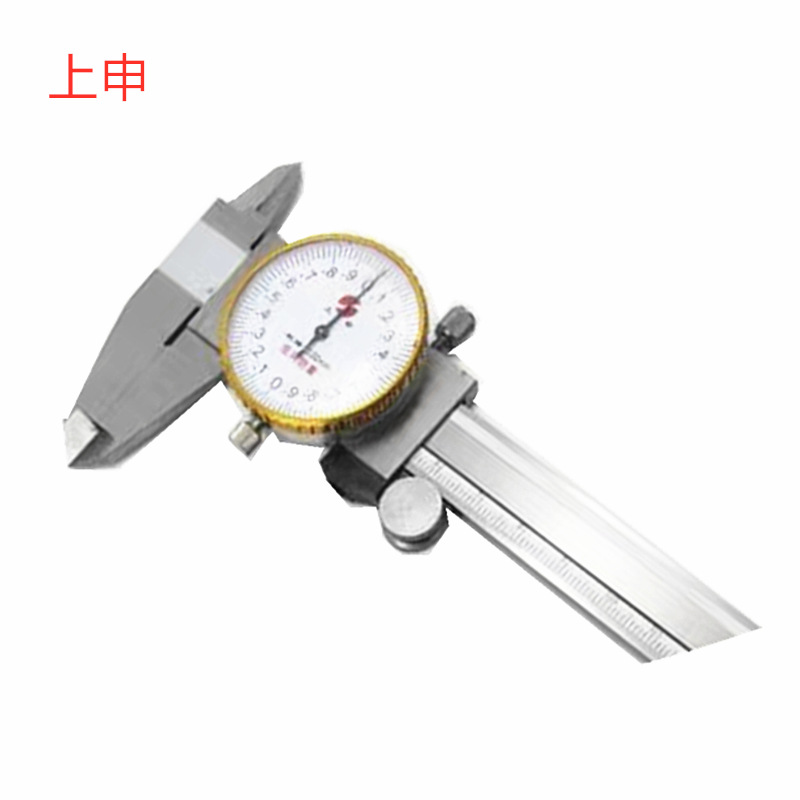 上申0-150MM/0-200MM/0-300X0.02不锈钢加硬批发销售 带表卡尺