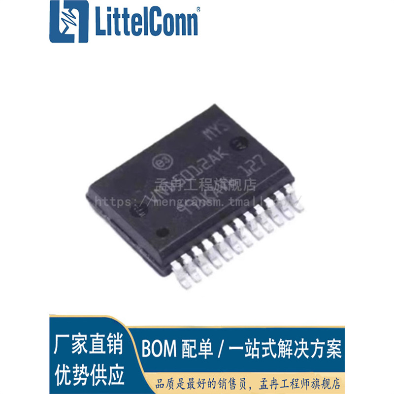 爱哲信全新 VND5012AKTR-E 丝印VND5012AK 封装SSOP24 汽车电子IC