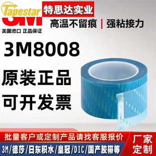 3M8008�{ɫ�z��͸��PET��ճ���z����ģ�пɷ�������Ҏ��