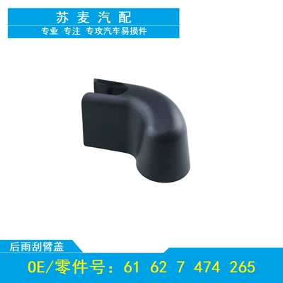Suitable for BMW X7/G07 models from 2019 to present, rear wiper arm cover cap waterproof cover