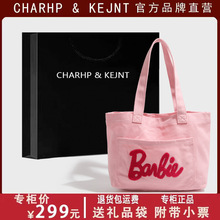 CHARHP&KEJNT正品新款芭比粉帆布包女生手提外出包大学生上课书包