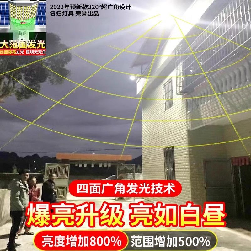 太阳能户外灯路灯新款农村三面广角LED家用庭院大功率照明道路灯|undefined