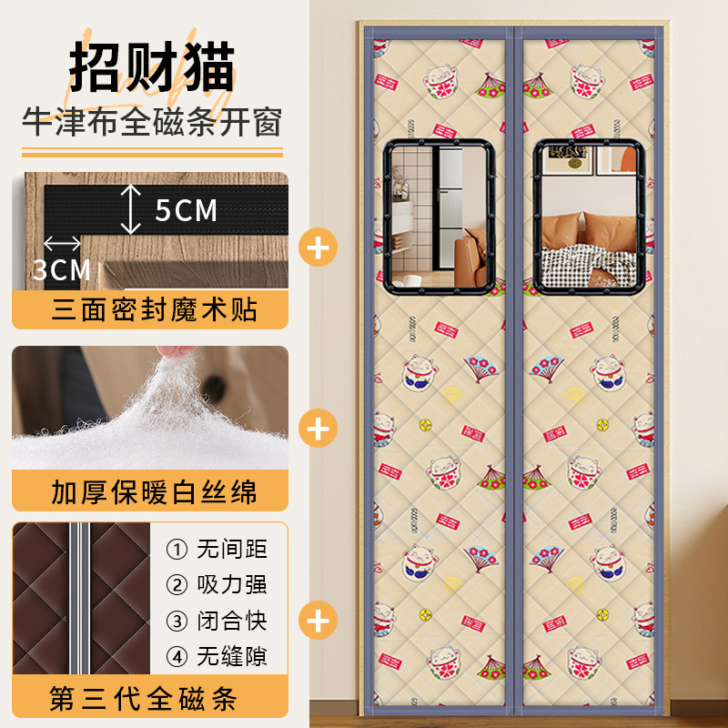 [옥스포드 천 행운의 고양이] 전체 자기 띠 + 창