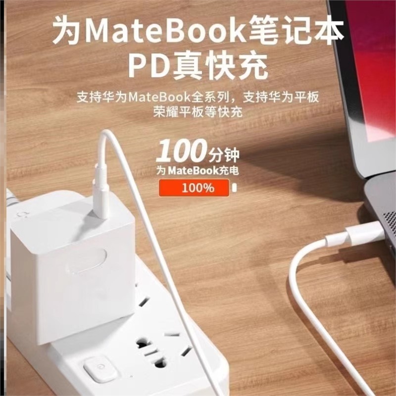 适用华为笔记本充电器90W超级快充matebook14s/16s电源适配器Mate|undefined