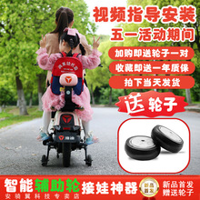 电动车防滑辅助轮外卖平衡轮新手学车可移动稳行电踏车便携