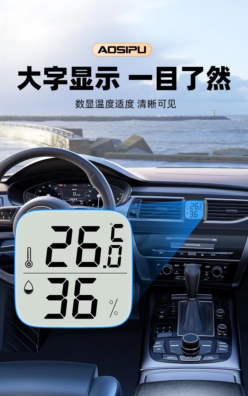 Suitable for car thermometers, temperature displays, in-car-specific automotive hygrometers, high-precision vehicle temperature and humidity meters