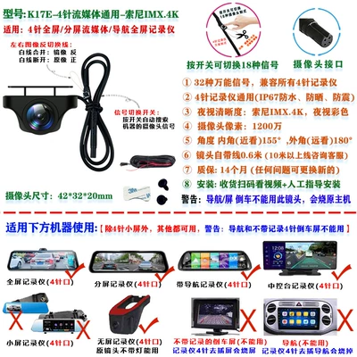 4-Hole 5-Hole Dash Cam with Vehicle camera - 5k17e-4-pin-full-screenstreaming-media-universal-sony-imx4k-6m-video-extension-cablebracket-3m-glue