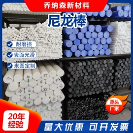 尼龙塑料板;工农业塑料;PE塑料板