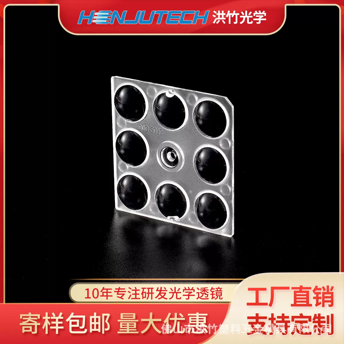 5050小方块led透镜8合190度配光源投光灯路灯模组透高透光射灯