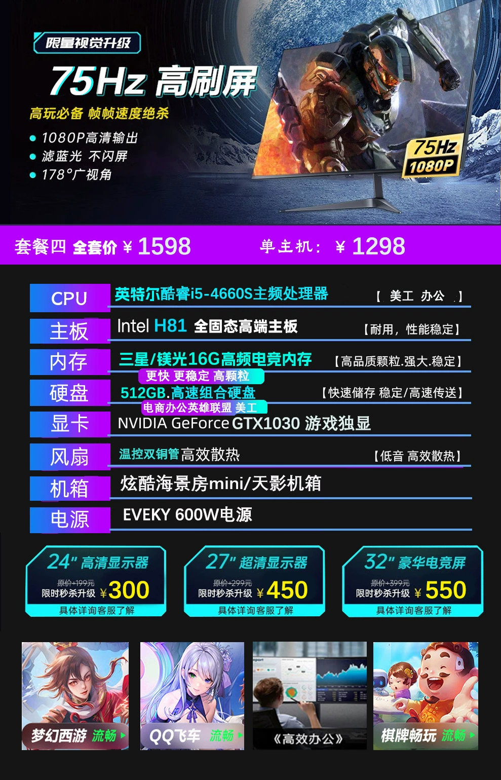 Игровой ноутбук, RTX4060