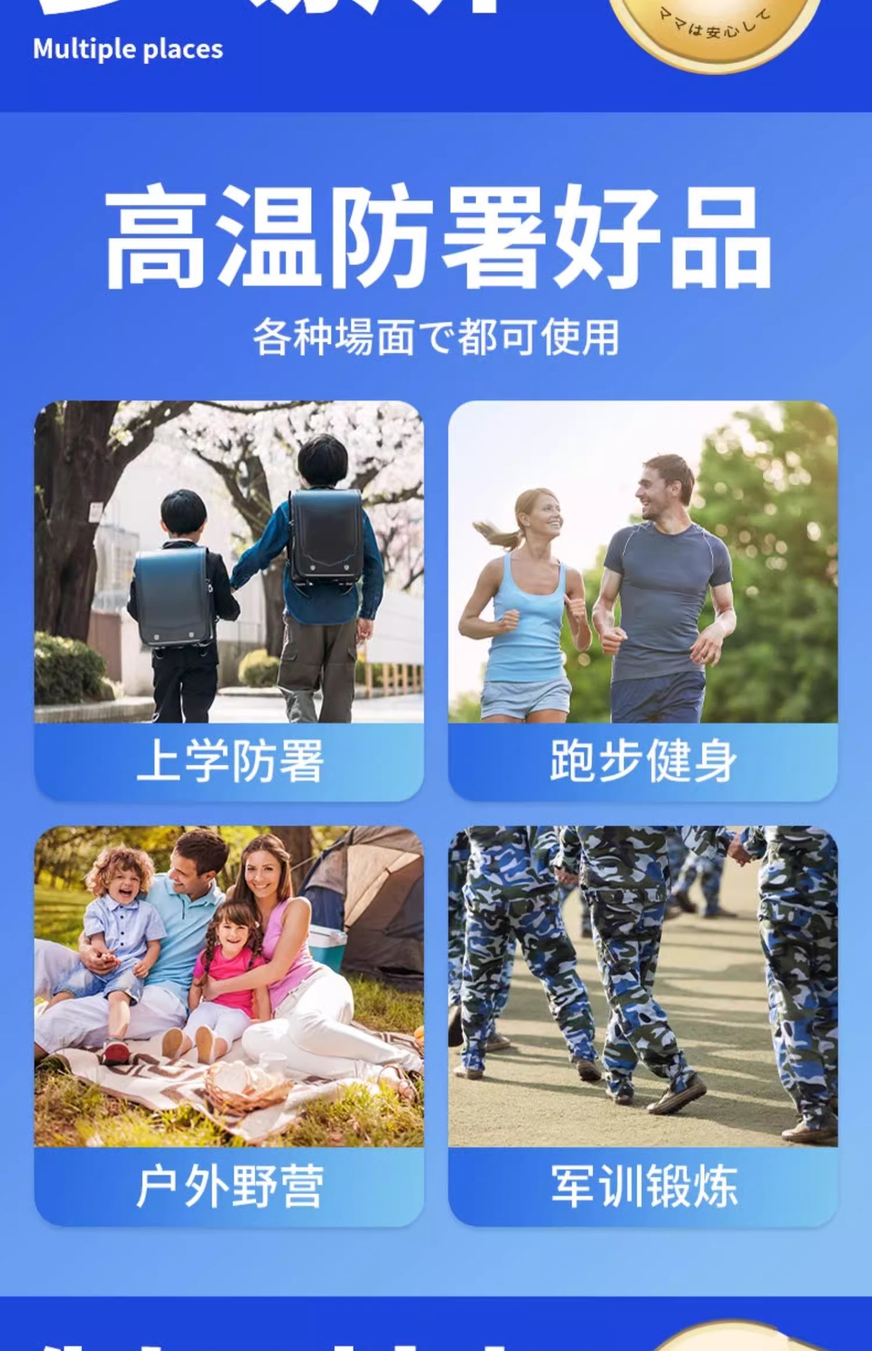 Japanese Ice Cooling Spray for Summer Days, Military Training Indoors, Outdoor Heatstroke Prevention Clothing Cooling Artifact