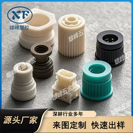 CNC加工;注塑加工;配套器具