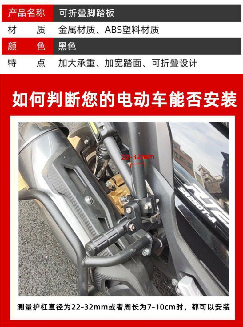 Protective Bar Footrests, Widened Anti-Slip Motorcycle Modification Parts, Foldable Foot Pedals, Additional Footrests for Delivery Electric Vehicles, No Drilling Required