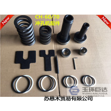 CH-60沖孔封圈 70 沖孔機配件鎖帽彈簧密封件退料塊玉環巨達