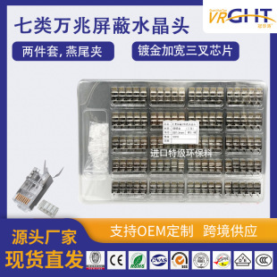 Ultra Category 7 Rj 450k Mega Shielded Gold-Plated Crystal Head Two-Piece Dovetail Clip Cat7 Network Crystal Head